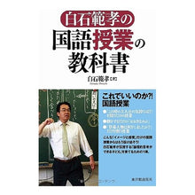 画像をギャラリービューアに読み込む, 白石範孝の国語授業の教科書
