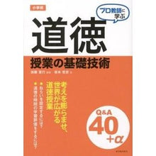 画像をギャラリービューアに読み込む, 小学校　道徳授業の基礎技術Ｑ＆Ａ
