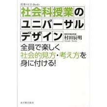 画像をギャラリービューアに読み込む, 社会科授業のユニバーサルデザイン
