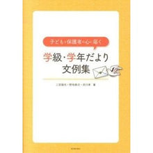 画像をギャラリービューアに読み込む, 学級・学年だより文例集
