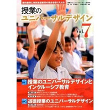画像をギャラリービューアに読み込む, 授業のユニバーサルデザイン　　　７
