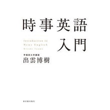 画像をギャラリービューアに読み込む, 時事英語入門
