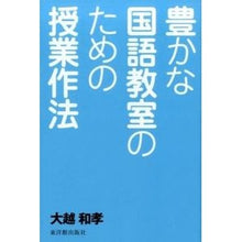 画像をギャラリービューアに読み込む, 豊かな国語教室のための授業作法
