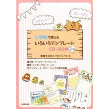 画像をギャラリービューアに読み込む, 小学校で使えるいろいろテンプレート
