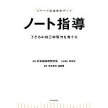 画像をギャラリービューアに読み込む, ノート指導－子どもの自己学習力を育てる－
