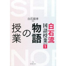 画像をギャラリービューアに読み込む, 物語の授業
