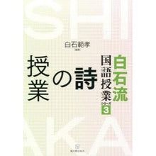 画像をギャラリービューアに読み込む, 詩の授業
