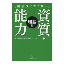 画像をギャラリービューアに読み込む, 資質・能力　理論編
