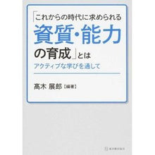 画像をギャラリービューアに読み込む, 「これからの時代に求められる資質・能力の
