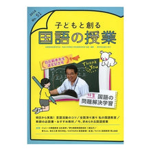 画像をギャラリービューアに読み込む, 子どもと創る国語の授業　　５１
