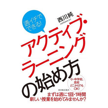 画像をギャラリービューアに読み込む, アクティブ・ラーニングの始め方
