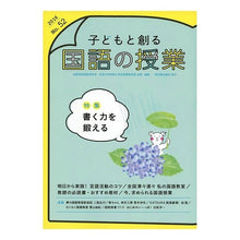 画像をギャラリービューアに読み込む, 子どもと創る国語の授業　　５２
