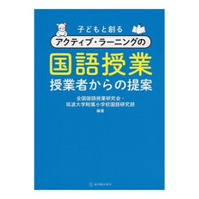 画像をギャラリービューアに読み込む, アクティブ・ラーニングの国語授業
