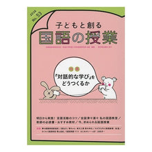 画像をギャラリービューアに読み込む, 子どもと創る国語の授業　　５３
