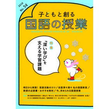 画像をギャラリービューアに読み込む, 子どもと創る国語の授業　　５４
