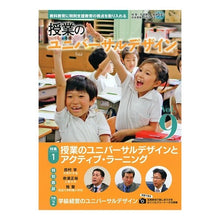 画像をギャラリービューアに読み込む, 授業のユニバーサルデザイン　　　９
