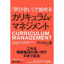 画像をギャラリービューアに読み込む, 『学び合い』で始めるカリキュ　学力向上編
