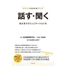 画像をギャラリービューアに読み込む, 話す・聞く－伝え合うコミュニケーション力
