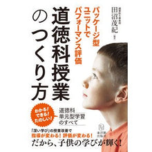 画像をギャラリービューアに読み込む, 道徳科授業のつくり方　パッケージ型ユニッ
