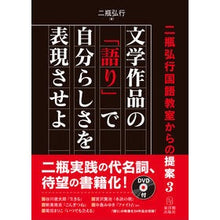 画像をギャラリービューアに読み込む, 文学作品の「語り」で自分らしさを表現させ
