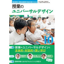 画像をギャラリービューアに読み込む, 授業のユニバーサルデザイン　　１０
