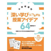 画像をギャラリービューアに読み込む, 小学校理科「深い学び」につながる授業アイ
