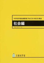 画像をギャラリービューアに読み込む, #東洋館出版社 #中学校学習指導要領（平２９年告示国語編
