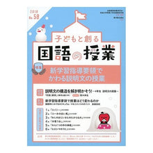 画像をギャラリービューアに読み込む, 子どもと創る国語の授業　　５８
