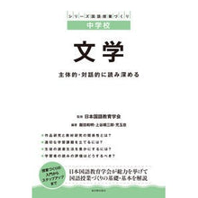 画像をギャラリービューアに読み込む, 文学－主体的・対話的に読み深める－
