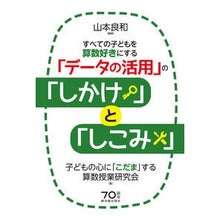 画像をギャラリービューアに読み込む, 「データの活用」の「しかけ」と「しこみ」
