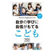 画像をギャラリービューアに読み込む, 自分の学びに自信がもてる子ども
