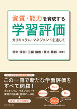 画像をギャラリービューアに読み込む, #田中保樹 #資質・能力を育成する学習評価－カリキュラ
