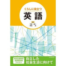 画像をギャラリービューアに読み込む, くらしに役立つ英語
