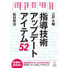 画像をギャラリービューアに読み込む, 指導技術アップデート　アイテム５２
