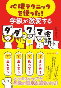 #阿部真也 #ダダクマ会議