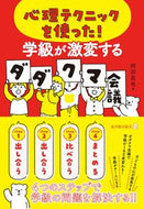 #阿部真也 #ダダクマ会議