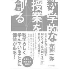 画像をギャラリービューアに読み込む, 数学的な授業を創る
