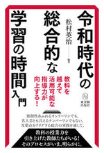 画像をギャラリービューアに読み込む, #松村英治 #令和時代の総合的な学習の時間入門
