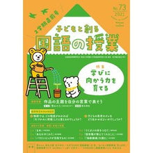 画像をギャラリービューアに読み込む, 子どもと創る国語の授業　　７３
