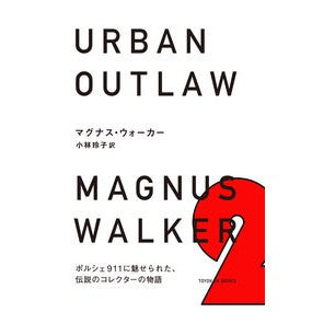 ＵＲＢＡＮ　ＯＵＴＬＡＷ