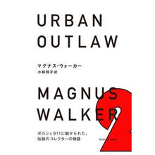 Load image into Gallery viewer, ＵＲＢＡＮ　ＯＵＴＬＡＷ

