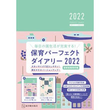 画像をギャラリービューアに読み込む, 保育パーフェクトダイアリー
