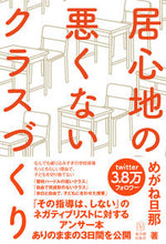 画像をギャラリービューアに読み込む, #めがね旦那 #居心地の悪くないクラスづくり

