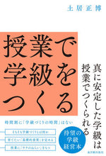 画像をギャラリービューアに読み込む, #土居正博 #授業で学級をつくる
