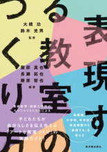 画像をギャラリービューアに読み込む, #大橋功監修 #表現する教室のつくり方
