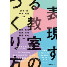 画像をギャラリービューアに読み込む, 表現する教室のつくり方
