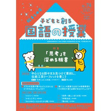 画像をギャラリービューアに読み込む, 子どもと創る国語の授業　　７４

