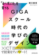 画像をギャラリービューアに読み込む, #樋口綾香 #ＧＩＧＡスクール時代の学びのデザイン
