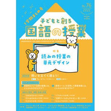 画像をギャラリービューアに読み込む, 子どもと創る国語の授業　　７６
