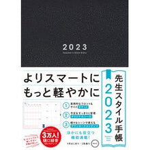 画像をギャラリービューアに読み込む, 先生スタイル手帳　Ｎａｖｙ
